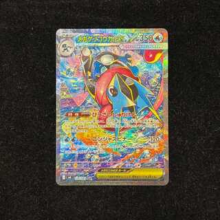 メガゲッコウガex SAR 114/083 1枚