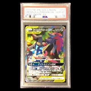 【PSA10】ゲッコウガ＆ゾロアークGX SR 059/055 1枚