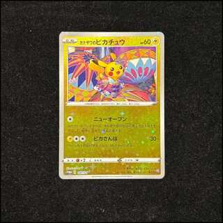 カナザワのピカチュウ PROMO 147/S-P 1枚