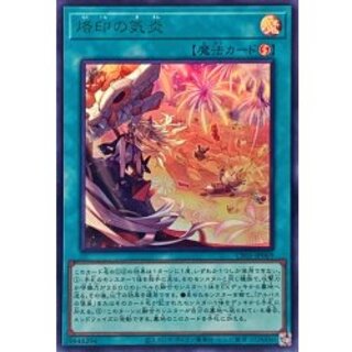 〔状態A-〕烙印の気炎(ロゴ)【ウルトラ】{CF01-JP069}《魔法》 1枚