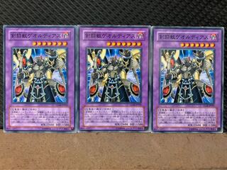 【ぽぽたん】遊戯王 185 剣闘獣ゲオルディアス 3枚 ノーマル