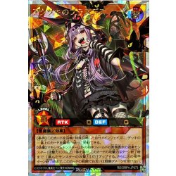 アクツキのブラスデス【オーバーラッシュレア】{RD/ORP4-JP073}《RDモンスター》 1枚