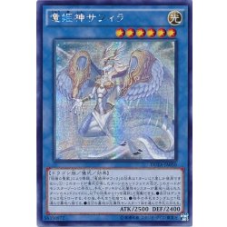 〔状態B〕☆アジア☆竜姫神サフィラ【シークレット】{アジアDUEA-JA050}《儀式》 1枚