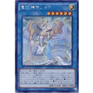 〔状態B〕☆アジア☆竜姫神サフィラ【シークレット】{アジアDUEA-JA050}《儀式》 1枚