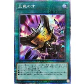 〔状態B〕三戦の才【プリズマティックシークレット】{ROTD-JP062}《魔法》 1枚