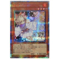 〔状態B〕灰流うらら【20thシークレット】{20TH-JPC85}《モンスター》 1枚