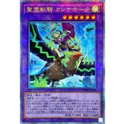 (新)聖霊獣騎カンナホーク【クォーターセンチュリーシークレット】{TW01-JP138}《融合》 1枚