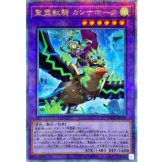 (新)聖霊獣騎カンナホーク【クォーターセンチュリーシークレット】{TW01-JP138}《融合》 1枚