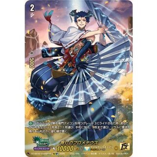 〔状態B〕舞灯のプロメテウス【15thSP】{DZ-SS16/15thSP10}《ケテルサンクチュアリ》 1枚