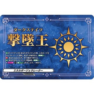 〔状態C〕エネルギージェネレーター(ダークステイツ撃墜王)【PR】{D-PR/908}《その他》 1枚