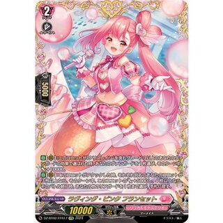 〔状態A-〕ラヴィング・ピンクフランセット【FFR】{DZ-BT02/FFR17}《リリカルモナステリオ》 1枚