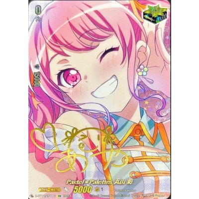 〔状態A-〕Pastel＊Palettes丸山彩(サイン)【EX】{D-BT10/EX11S}《その他》 1枚