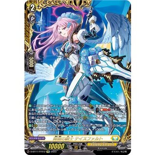 陣頭の騎士テイスファルト【FFR】{D-BT11/FFR12}《ケテルサンクチュアリ》 1枚
