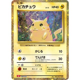 ピカチュウ(Classicキラ)【-】{008/032} 1枚