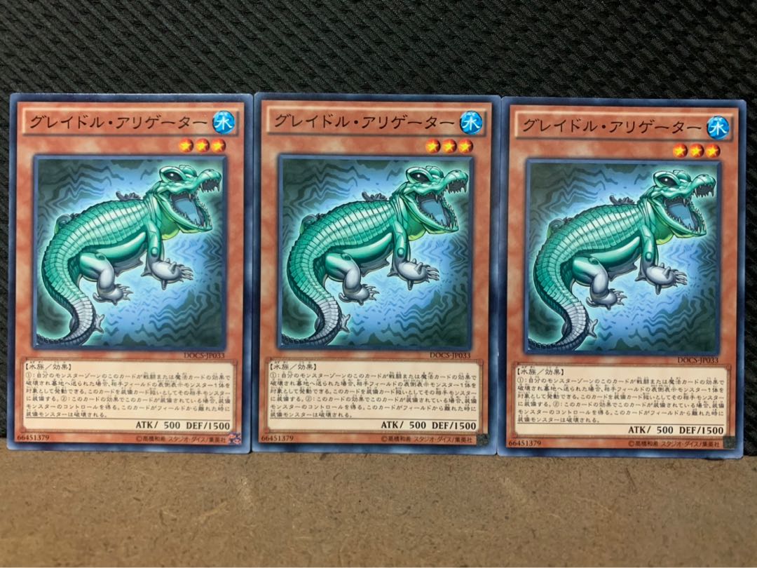 【ぽぽたん】遊戯王 3388 グレイドル・アリゲーター 3枚 ノーマル