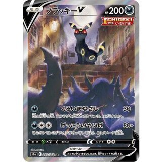 ブラッキーV(SA)【SR】{085/069} 1枚