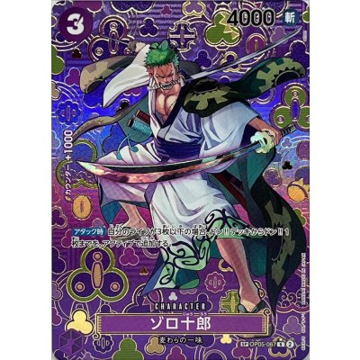 〔状態A-〕ゾロ十郎(パラレル/SP/和柄/illust:otton)【SP】{OP05-067[OP09]} 1枚