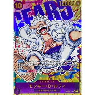 〔状態A-〕モンキー・D・ルフィ(パラレル/ペンキ背景/漫画絵)【SEC/P】{OP05-119} 1