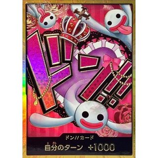 〔状態A-〕ドン!!カード(金枠/ペローナ)【-】{-} 1枚