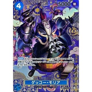〔状態A-〕ゲッコー・モリア(パラレル/SP/和柄/illust:Anderson)【SP】{ST03-004[OP08]} 1枚