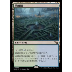 [EX+](FOIL)迷路庭園/Hedge Maze《日本語》【MKM】 1枚
