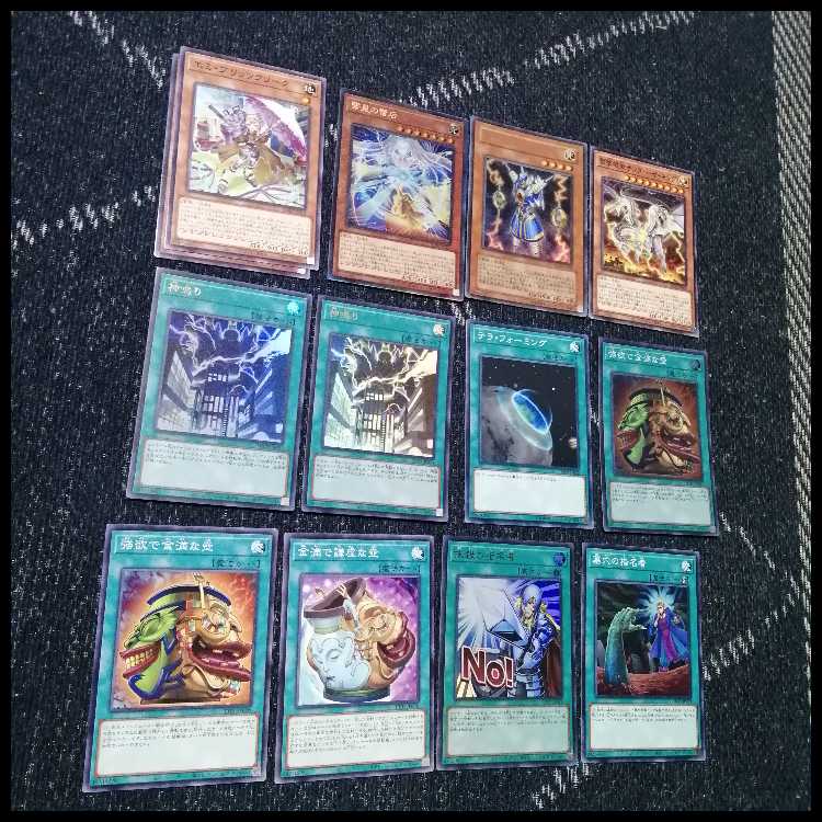 遊戯王　デッキ　ブリッツクリーク　神鳴り　ライオウ　[04897] 1枚