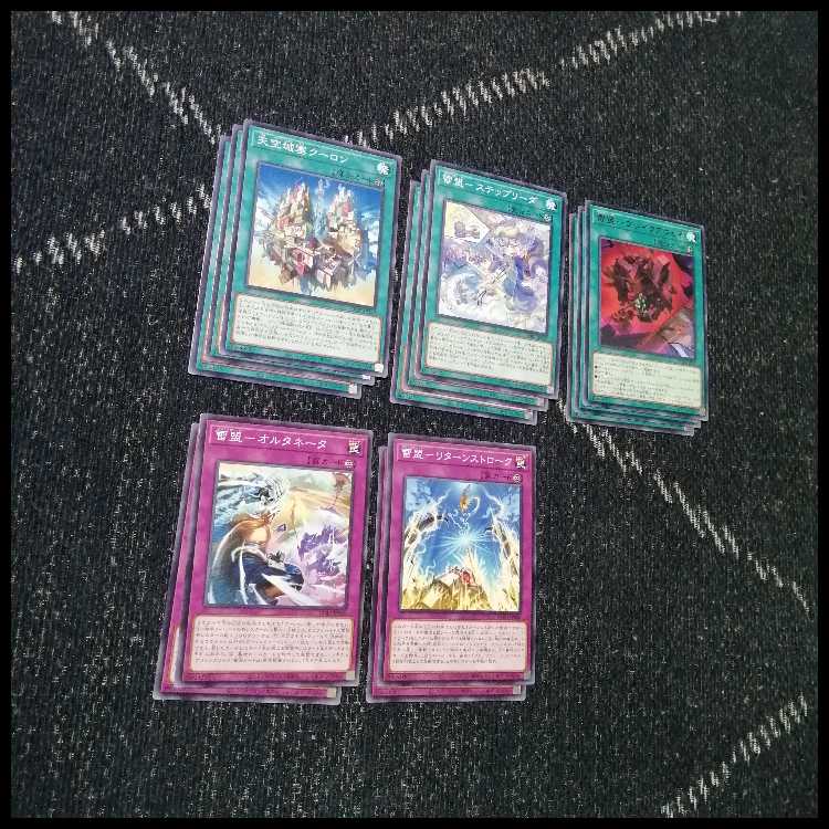 遊戯王　デッキ　ブリッツクリーク　神鳴り　ライオウ　[04897] 1枚