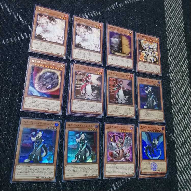 遊戯王　デッキ　ドラゴンメイド　お心尽くし　クォーター　[04894] 1枚