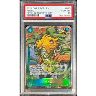〔PSA10鑑定済〕ペドロ(パラレル/illust:Yoichi Amano)【R/P】{OP08-030} 1