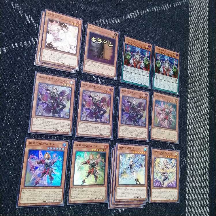 遊戯王　デッキ　獄神　エルフェンノーツ　アルトメギア　[04888] 1枚