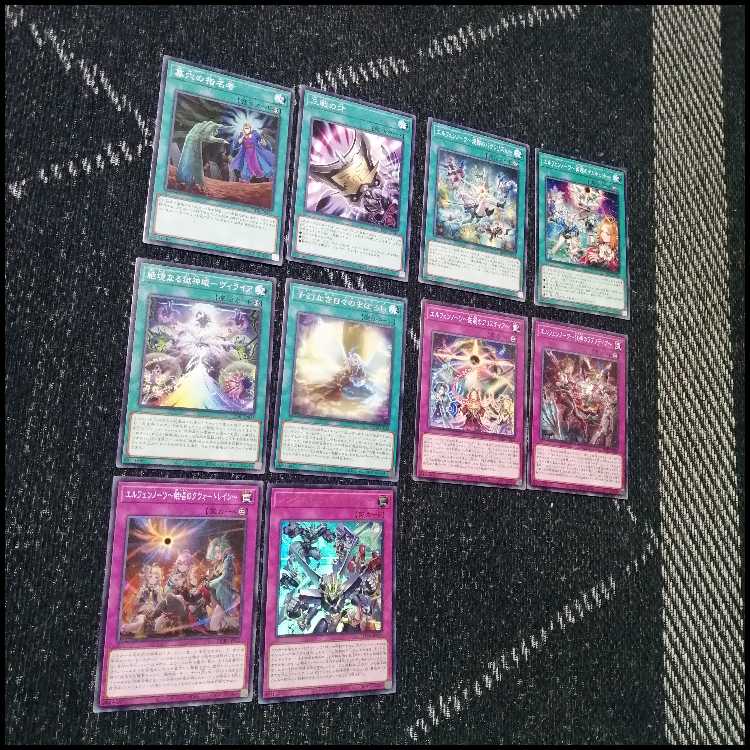 遊戯王　デッキ　獄神　エルフェンノーツ　アルトメギア　[04888] 1枚