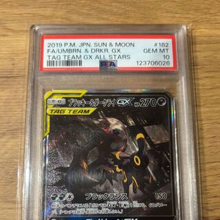 【PSA10】ブラッキー＆ダークライGX SR 182/173 1枚