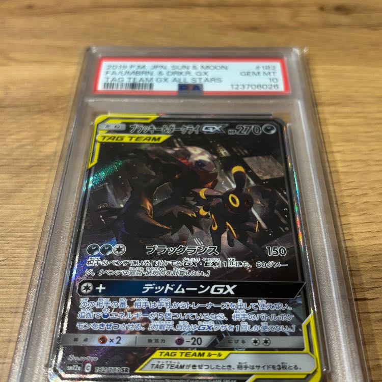 【PSA10】ブラッキー＆ダークライGX SR 182/173 1枚