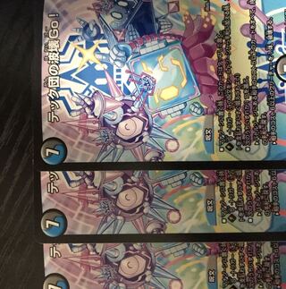 テック団の波壊Go!3枚セット