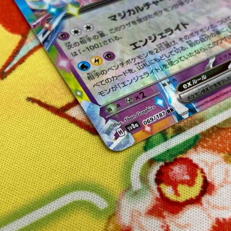 S223 ニンフィアex RR 069/187 1枚