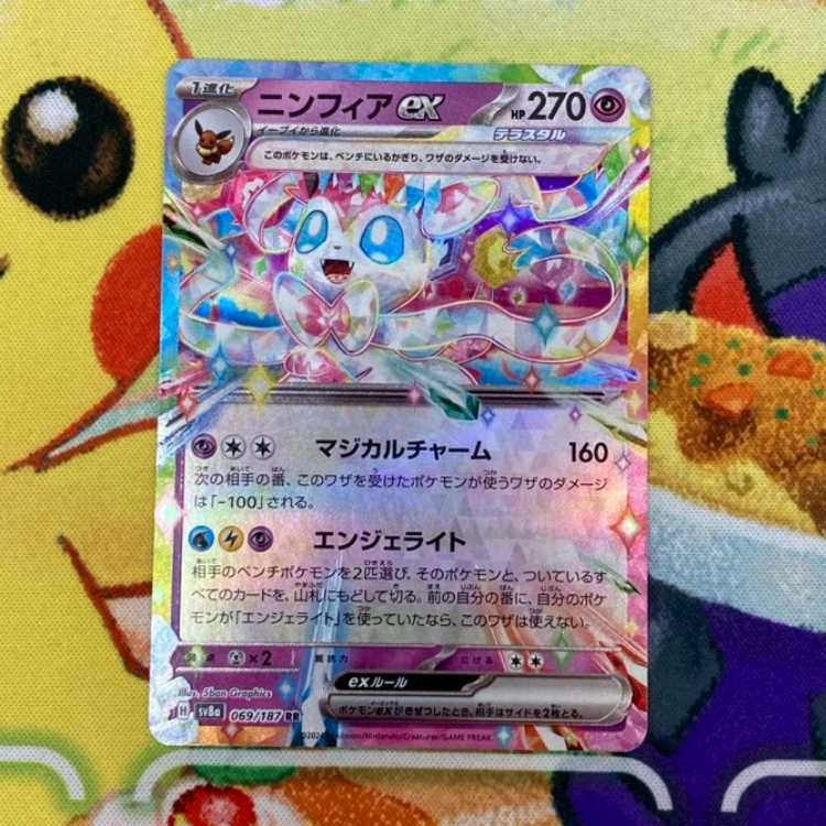S224 ニンフィアex RR 069/187 1枚
