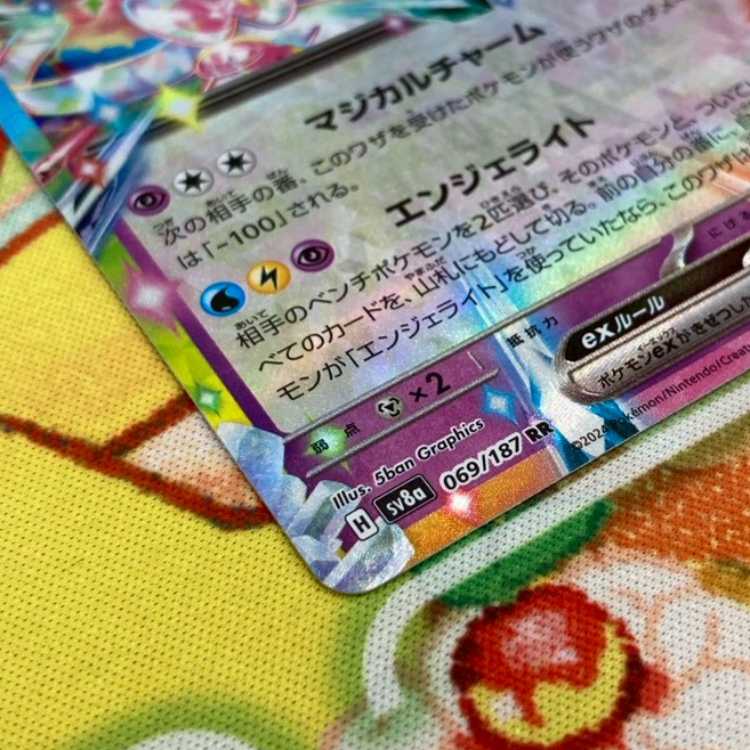 S224 ニンフィアex RR 069/187 1枚