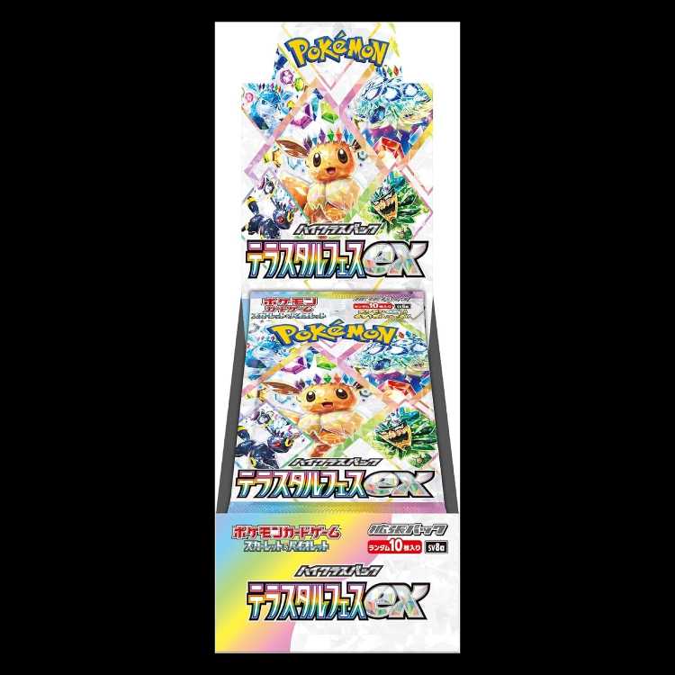 ハイクラスパック テラスタルフェスex 未開封BOX  1BOX