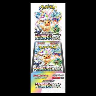ハイクラスパック テラスタルフェスex 未開封BOX  1BOX