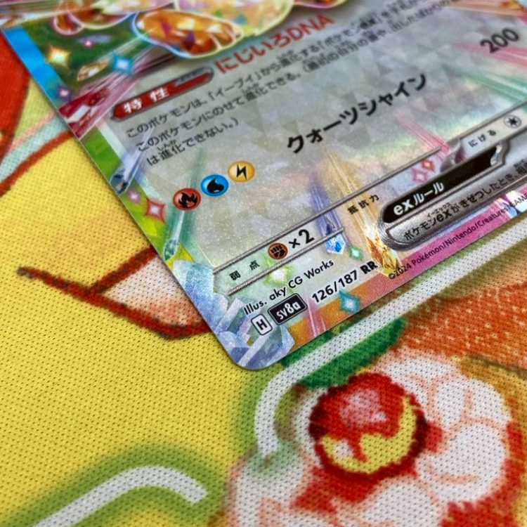 S225 イーブイex RR 126/187 1枚
