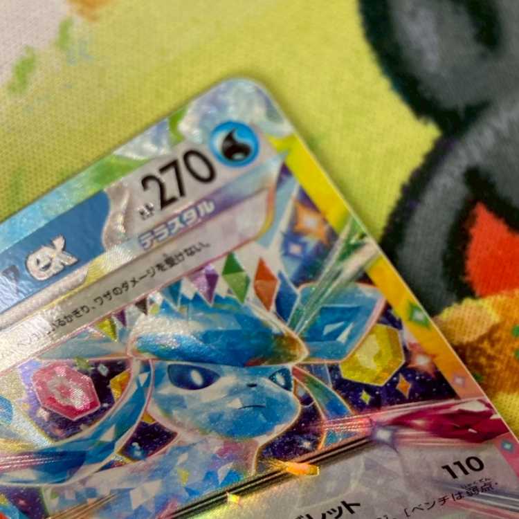 S228 グレイシアex RR 041/187 1枚