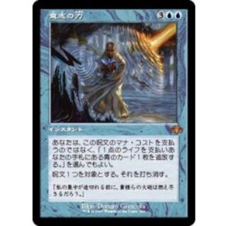[EX](旧枠仕様)意志の力/Force of Will《日本語》【DMR】 1枚