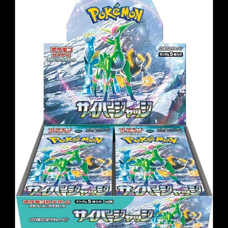 拡張パック「サイバージャッジ」未開封BOX  1BOX
