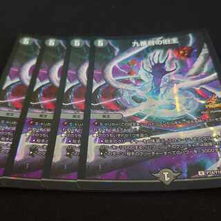 九番目の旧王(ザインティ・ザイン)　