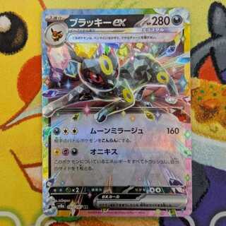 S229  ブラッキーex  RR  093/187 1枚