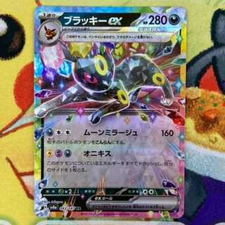 S230 ブラッキー ex RR 093/187 1枚