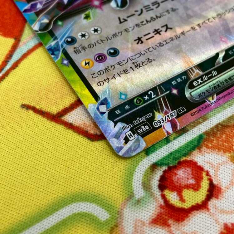 S230 ブラッキー ex RR 093/187 1枚