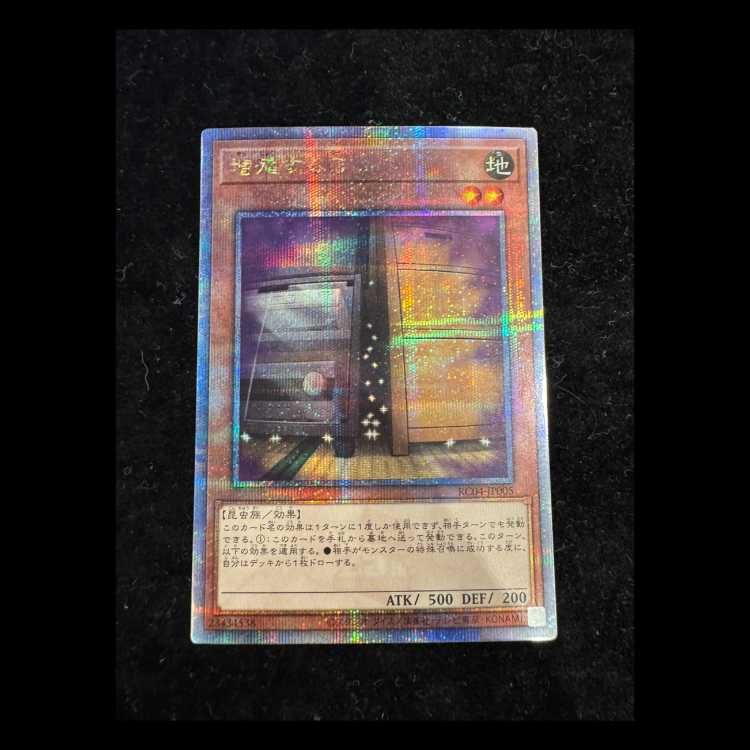 増殖するG QCSE・25thシク RC04-JP005 1枚
