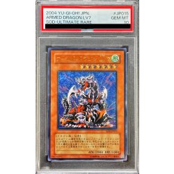 〔※状態難/PSA10鑑定済〕アームドドラゴンLV7【レリーフ】{SOD-JP015}《モンスター》 1枚
