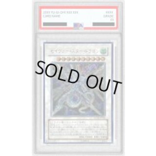 〔※状態難/PSA10鑑定済〕セイヴァースタードラゴン【レリーフ】{SOVR-JP040}《シンクロ》 1